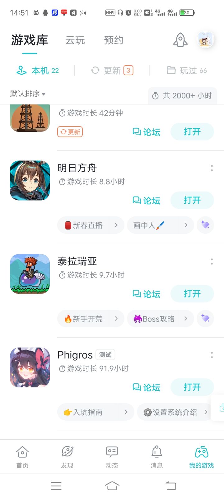 我这技术算正常玩家嘛截图