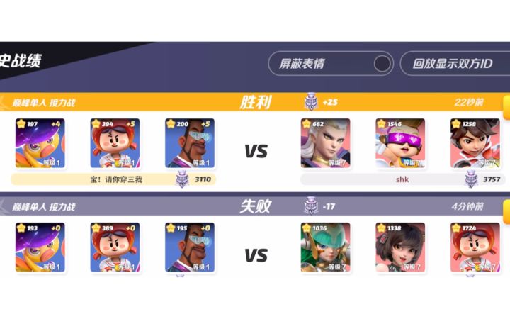 1级小号薄纱巅峰3700小可爱截图