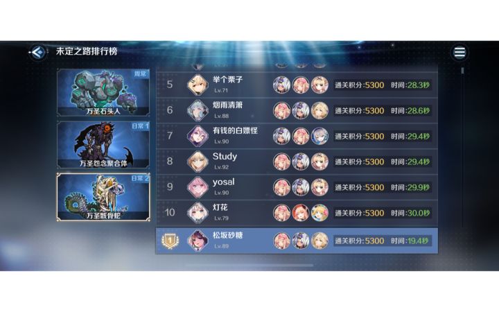 今日未定之路暗面龙5300打法,视频是灯花大佬打得,暗面龙也是需要操作的截图