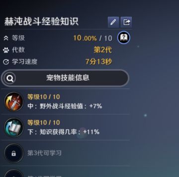 赫沌-卡尔佩恩首都点位