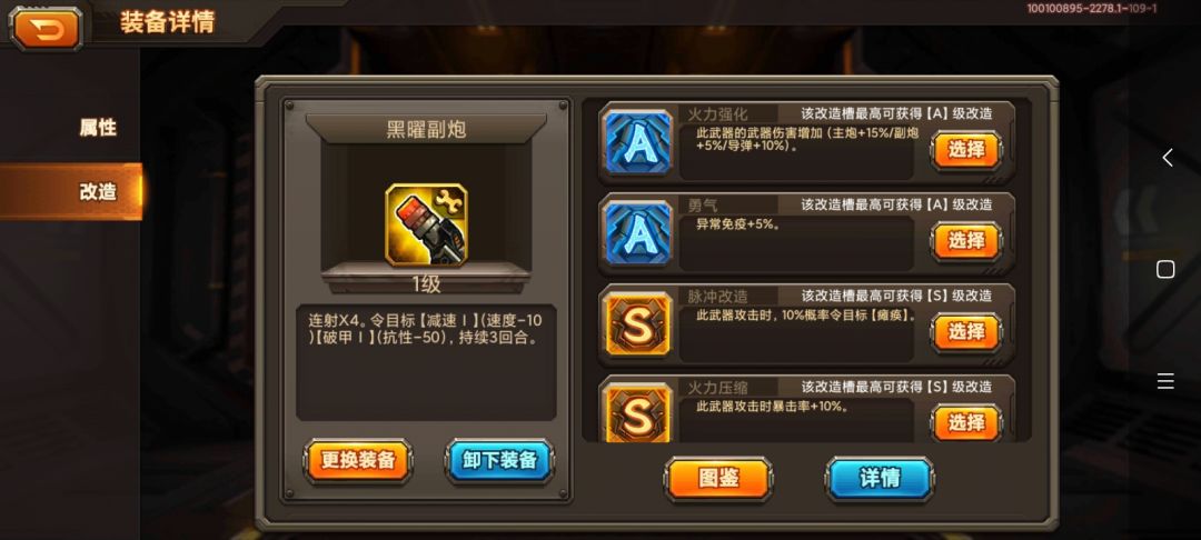 【改造攻略】小奶柚的怪物副炮改造模板！截图