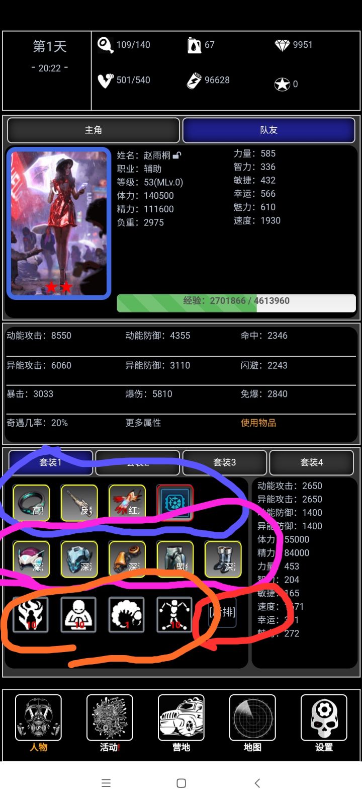伙伴与我同在,所以能战斗,所以能变强。(伙伴装备攻略)截图