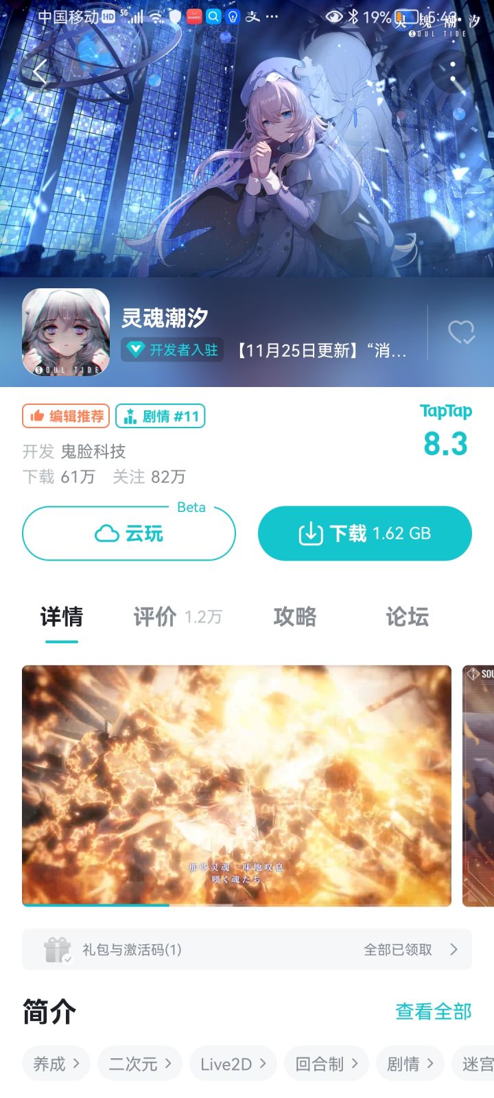 恭喜截图