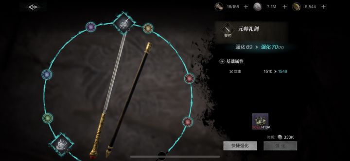 准备出新手村了截图