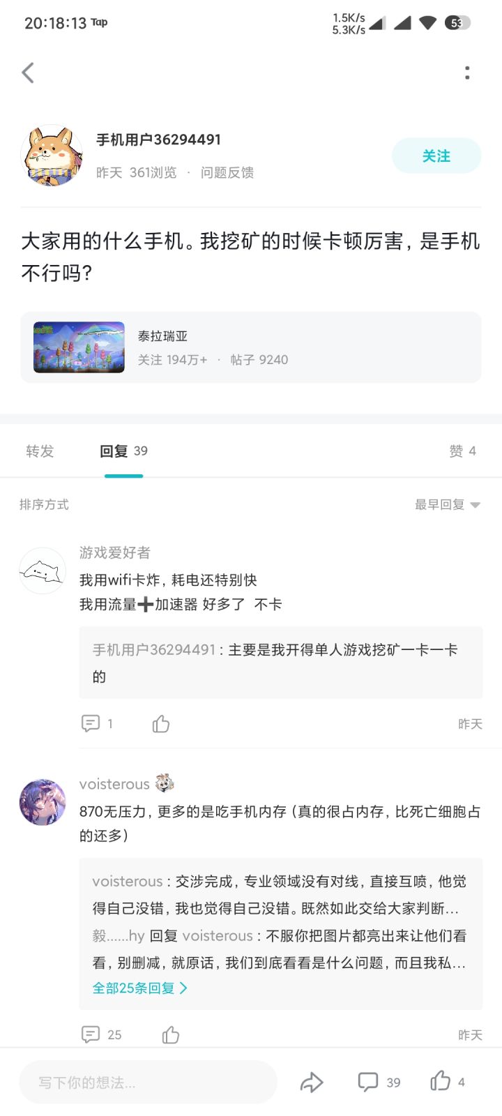 特殊事件记录(吃瓜的来)截图