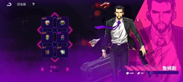 【进阶向攻略】或许是最稳定的道具流——詹姆斯霜火鞭炮流