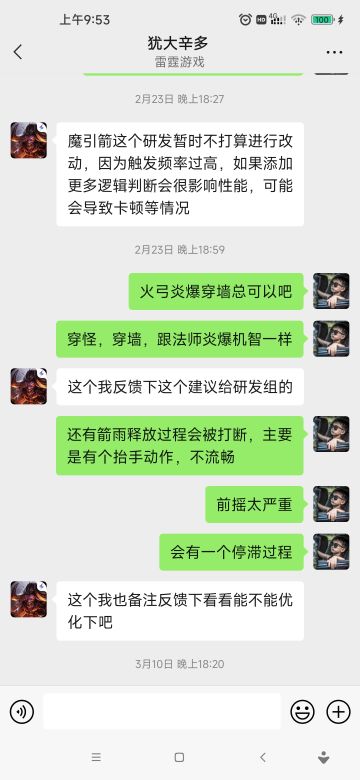 反馈意见别找客服，那是真的星沉大海，找犹大吧，还是有点用的。