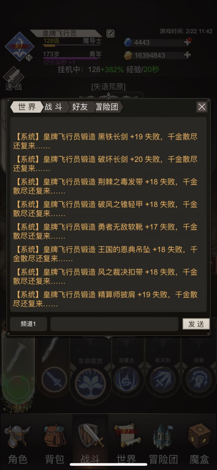 再见了各位截图