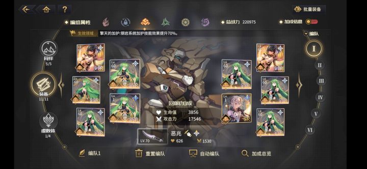 22w战力土塔50截图