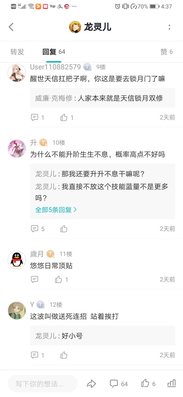 长篇年度大戏《嘴脸》截图
