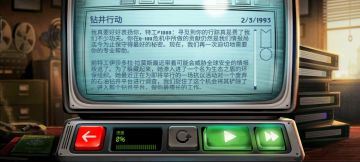 《死无对证3：身后之事》行动1：钻井行动…图文攻略