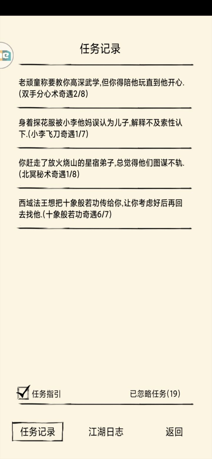 关于十象截图