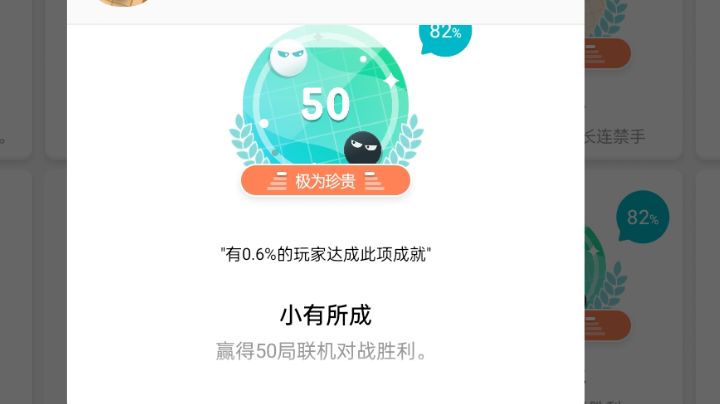 为什么没有成就截图