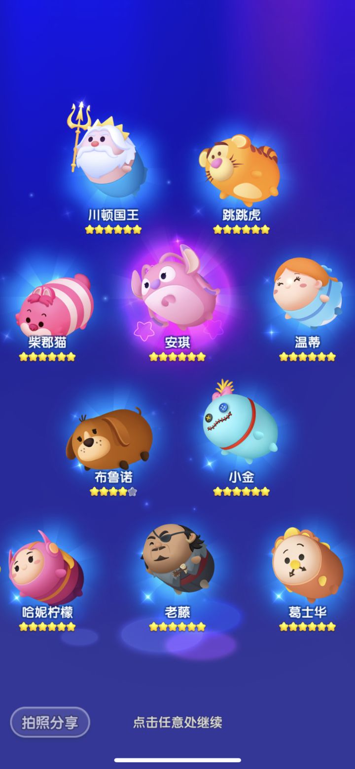 打卡截图