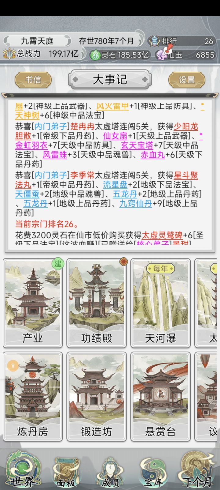 无聊截图