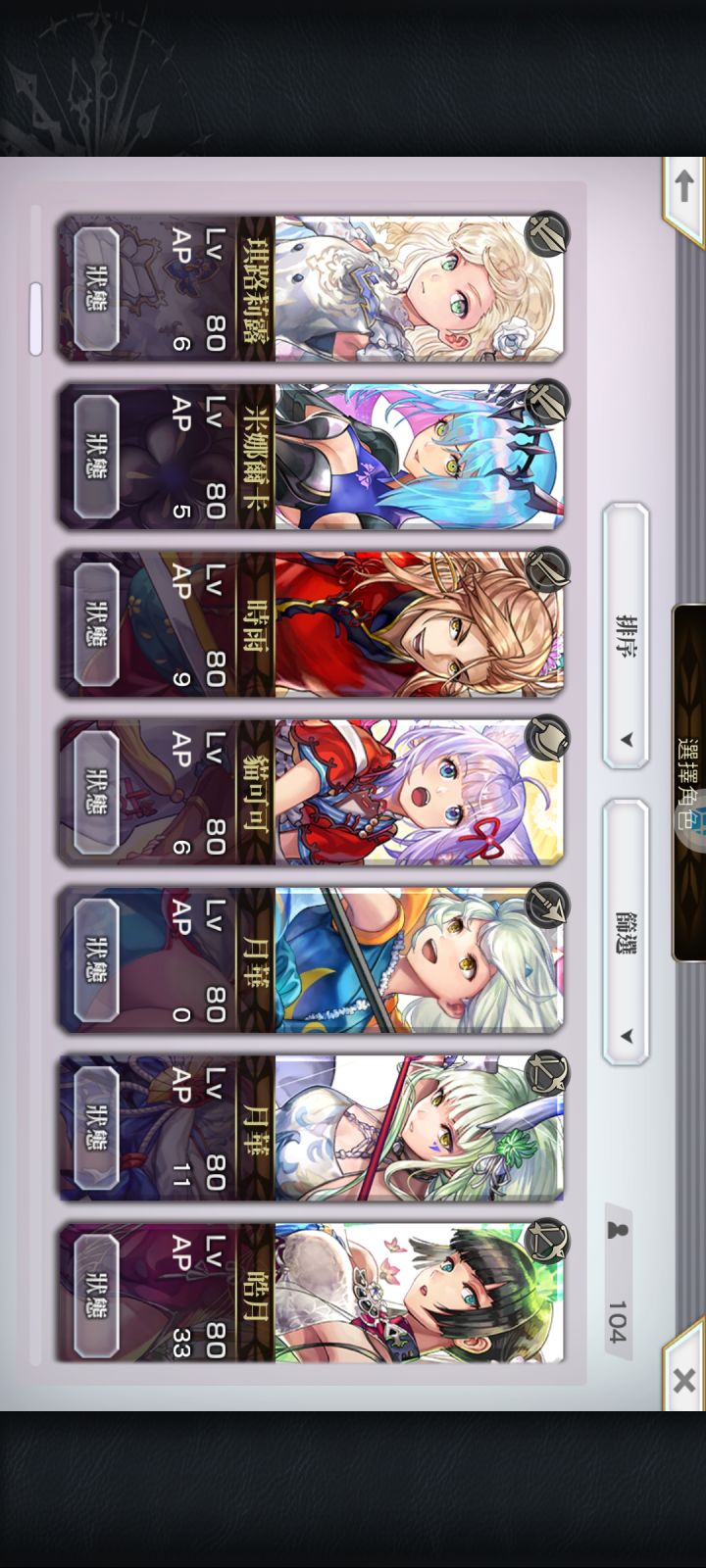 有没有大佬会配队啊截图