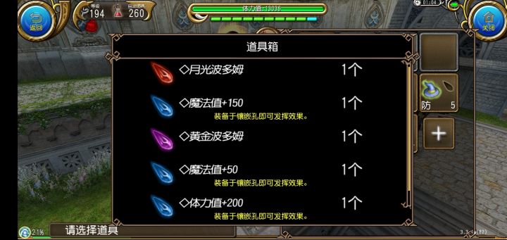 4星贵人不挺好打的么 1截图