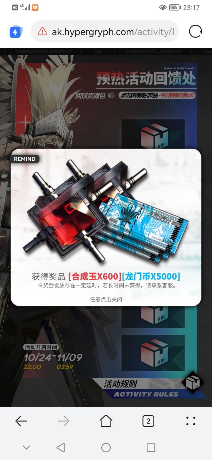 哦吼,兄弟们祝欧!截图
