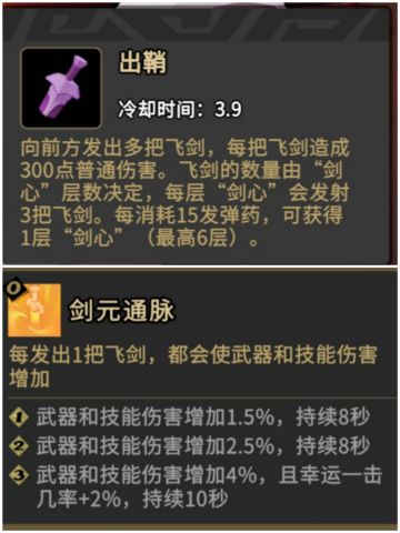 【枪火重生】桃／兔子攻略