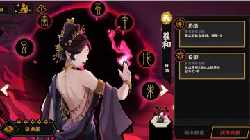 战役推荐名臣及阵容