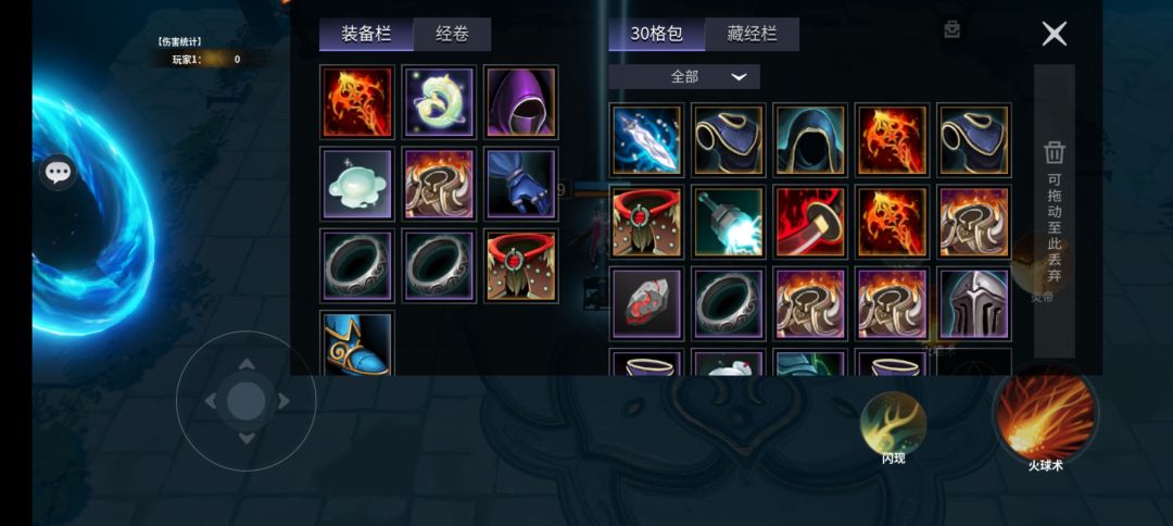 换装备截图