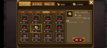 商城其他区购买避坑指南