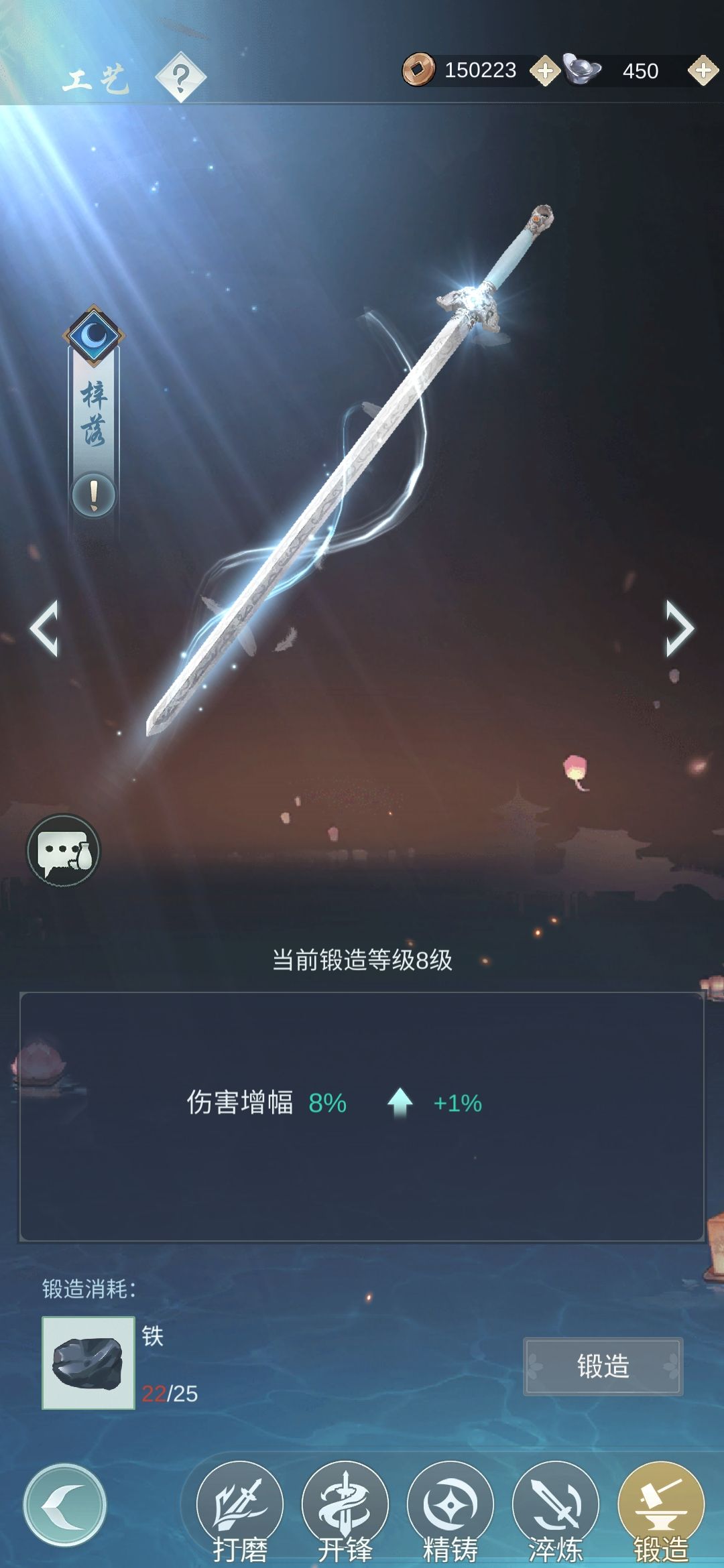 一把武器锻造材料需求（推测）截图