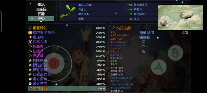 噫!好!我中了!截图