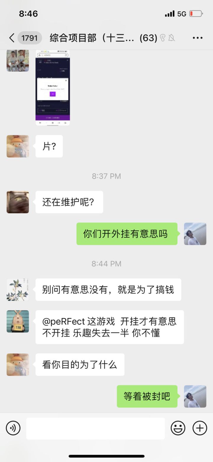 这群的这些人 丢脸截图