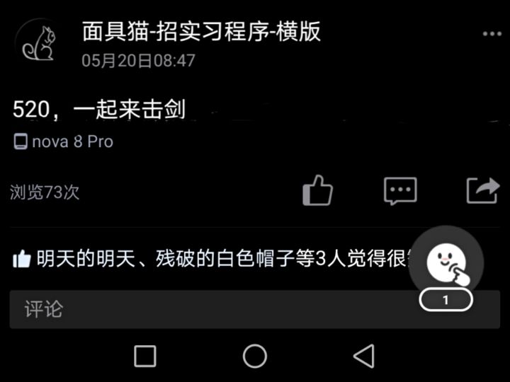 震惊!截图