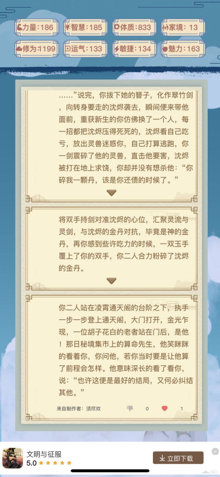 一条命双女主双完美截图