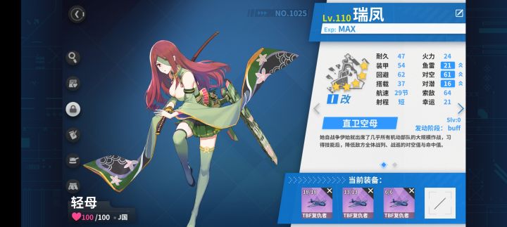 此帖记录我的满级姑娘们截图