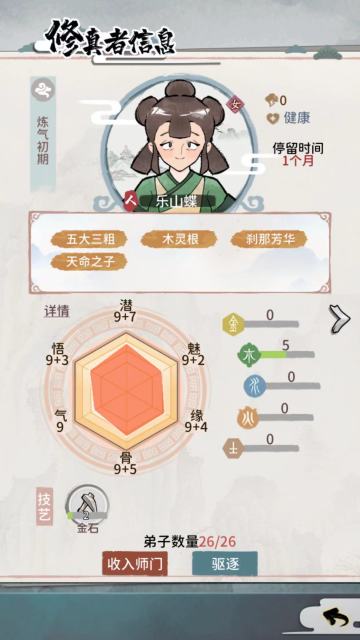 攻略持续更新修改