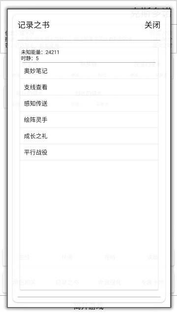 关于新增的平行战役功能