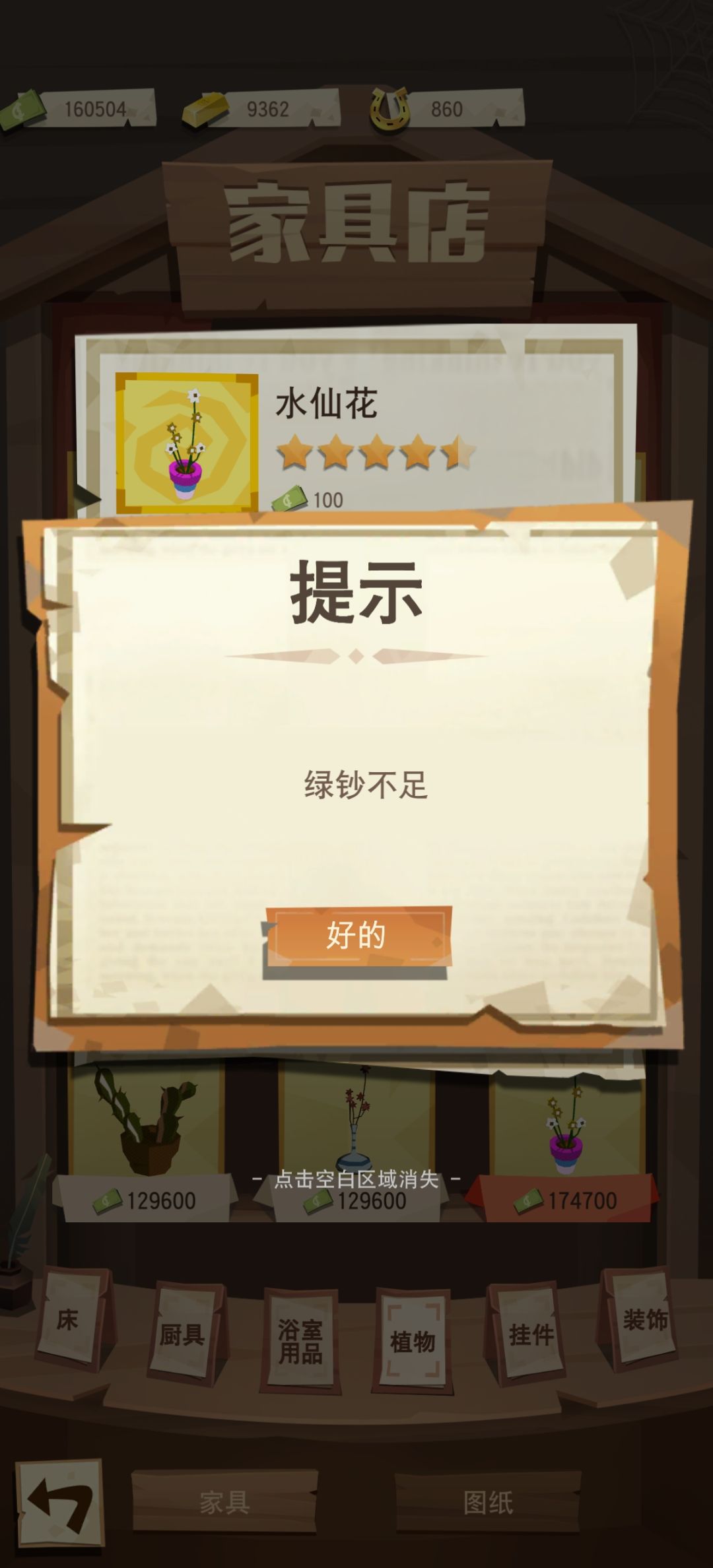 许愿截图