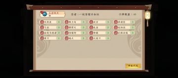 本周玉虚宫攻略(2023.8.13)