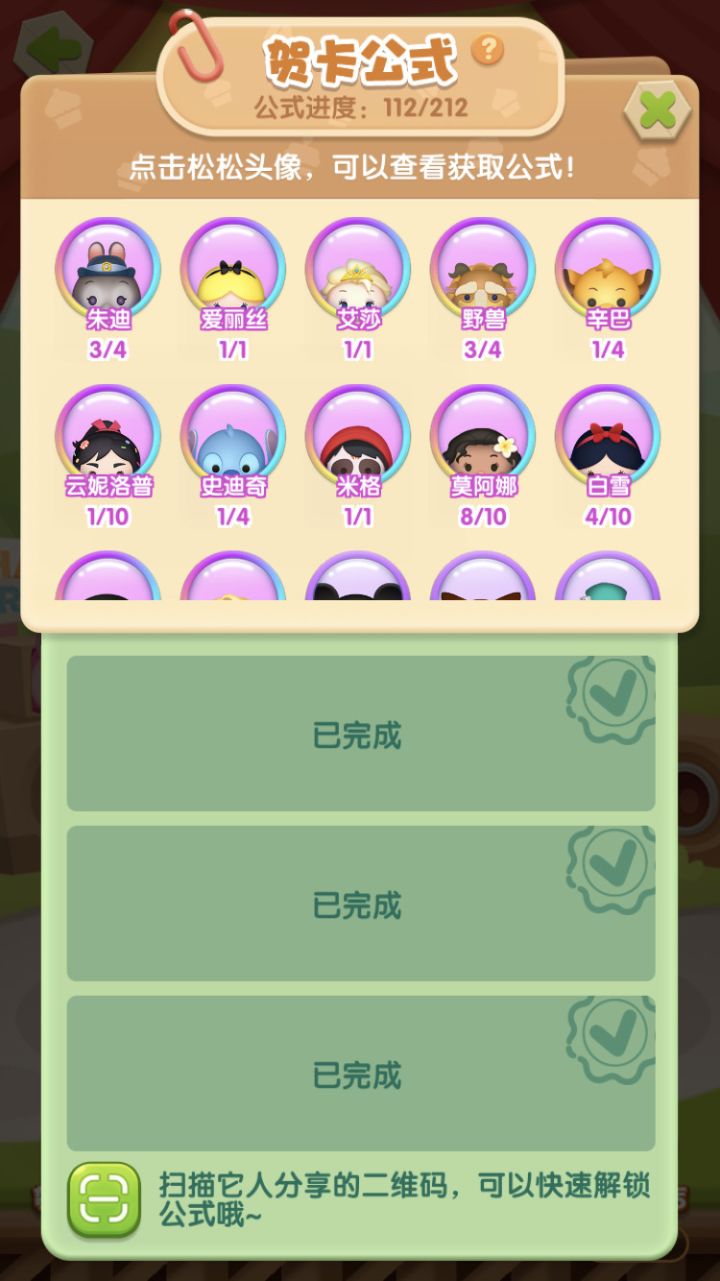 周年庆打卡第二天截图