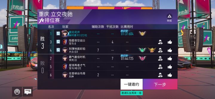 现在辅助干扰位那么吃香？截图
