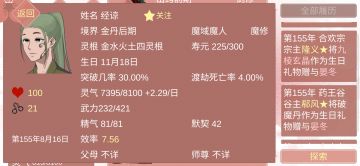 以剿魔修为己任的万剑山帅哥终堕魔