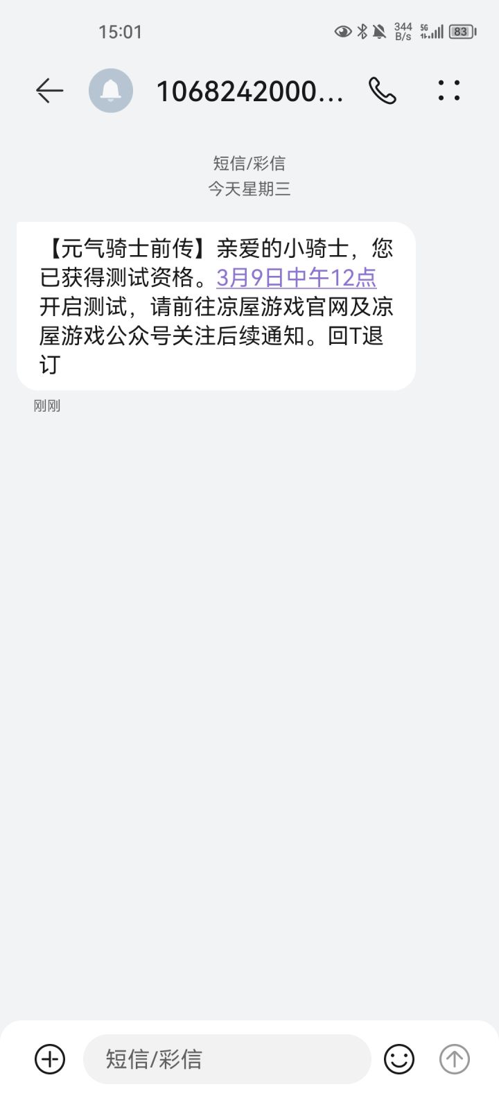 芜湖,中了截图
