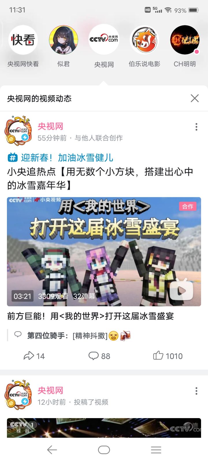这封面截图