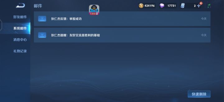 友好交流是胜利的基础截图