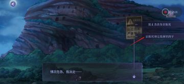 【序章】图文攻略