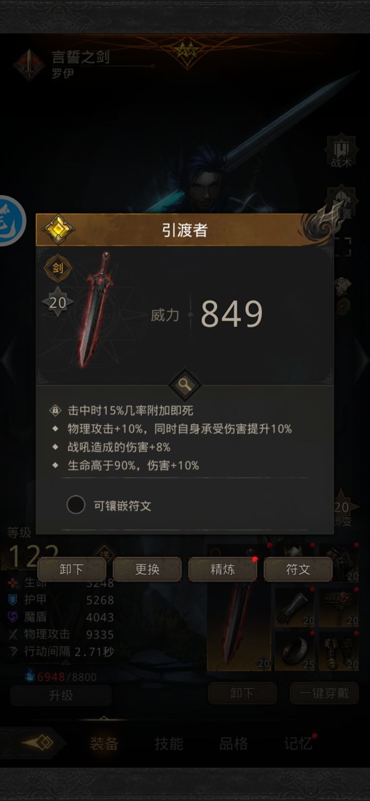 誓言之剑的真正价值【速刷之王】截图