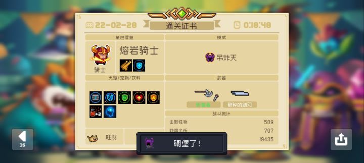 斩首者yyds截图