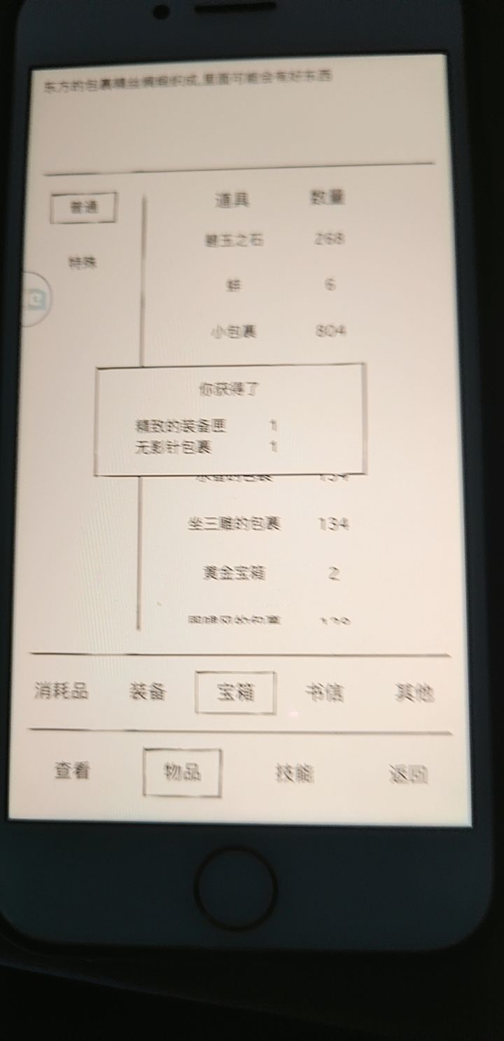 终于截图