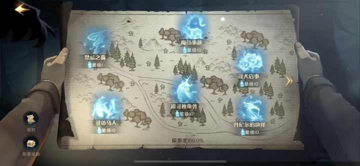 禁林已通关截图
