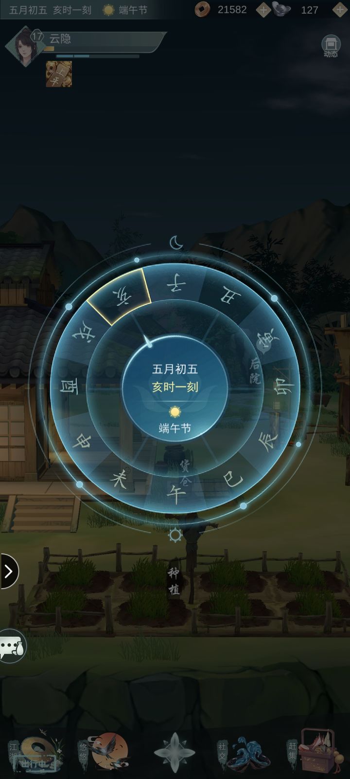 游戏里现在也是端午节截图