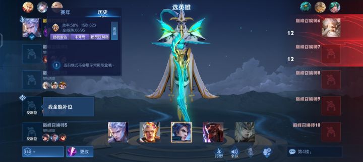 这一个月第二次赢截图