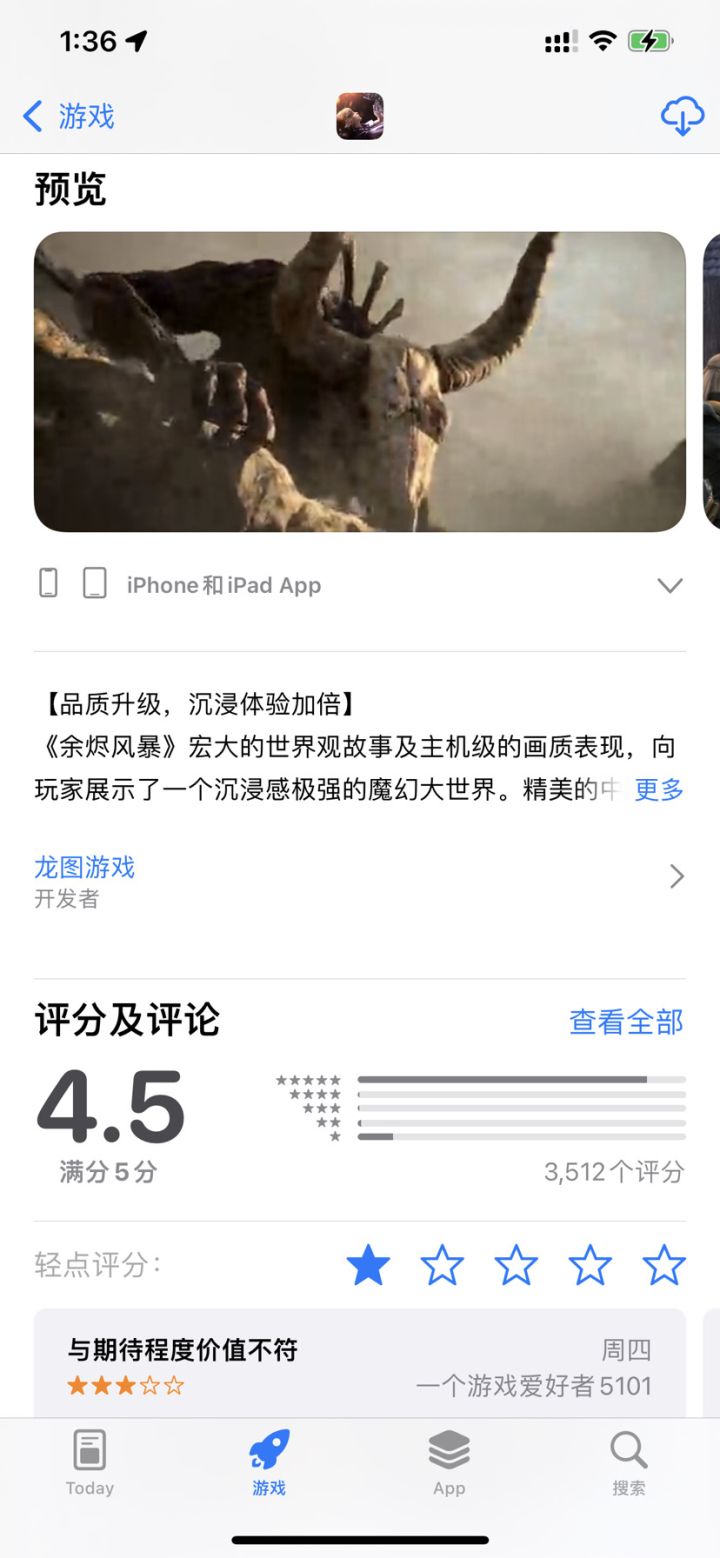 又重置成4.5了截图